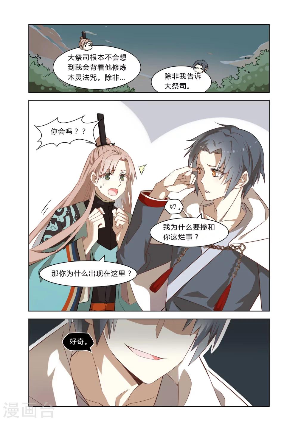 第21话7
