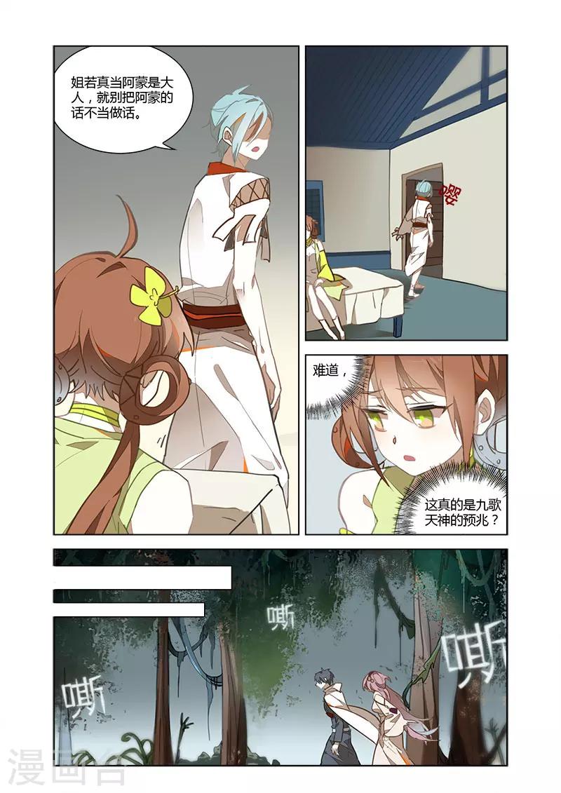 第37话2