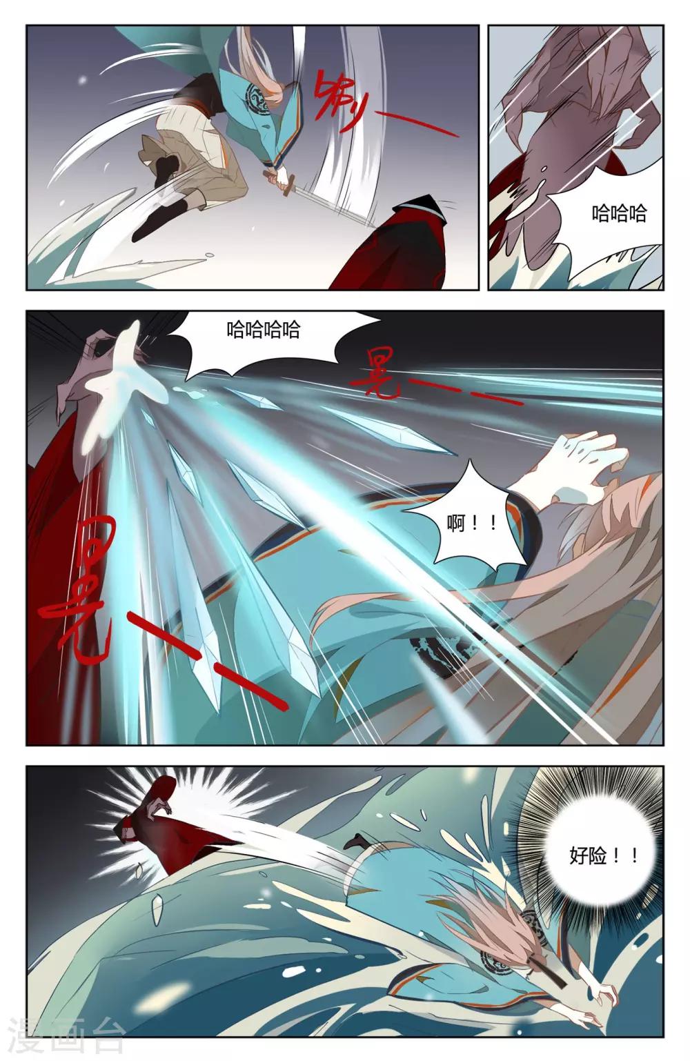 第27话9