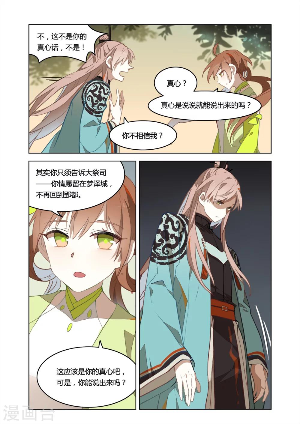 第33话11