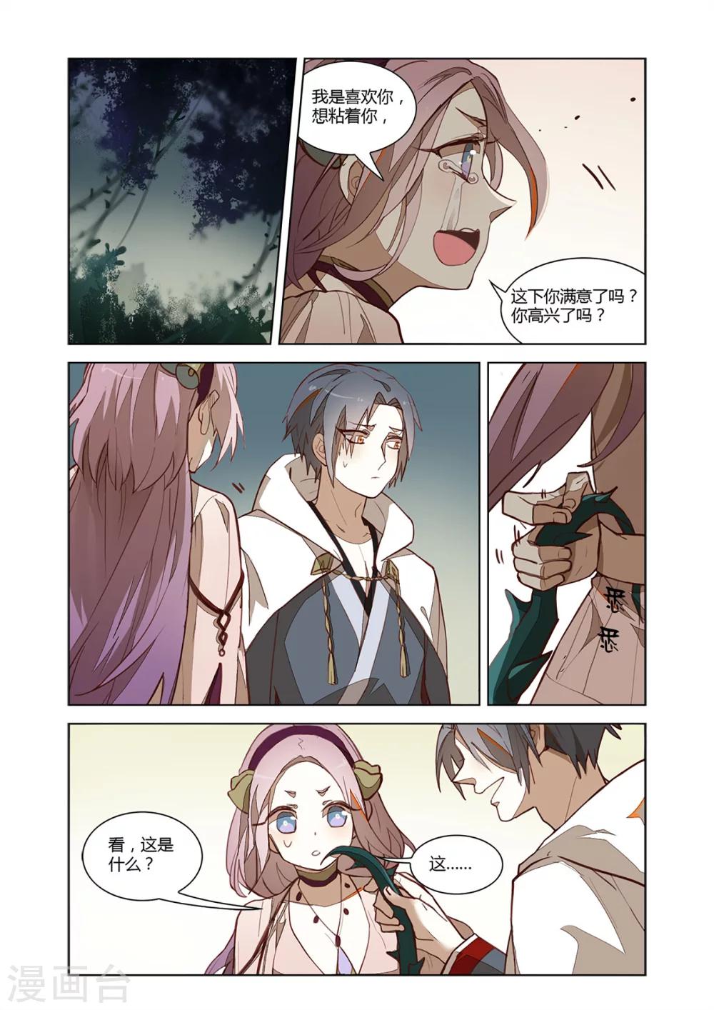 第35话10