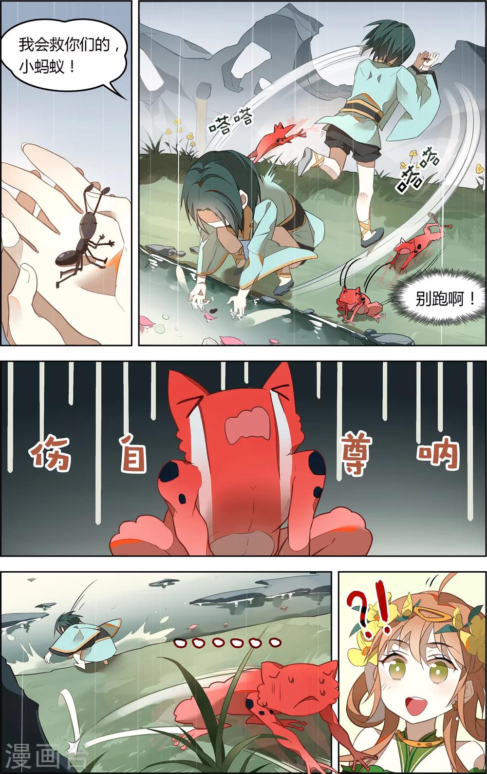 第5话11