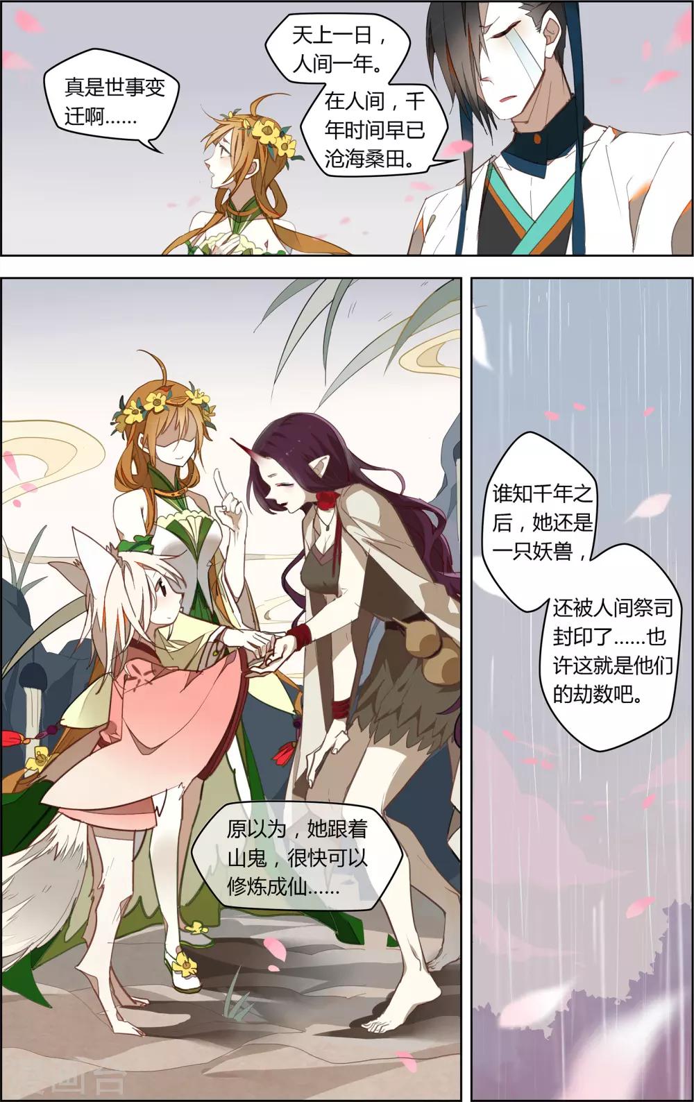 第5话5