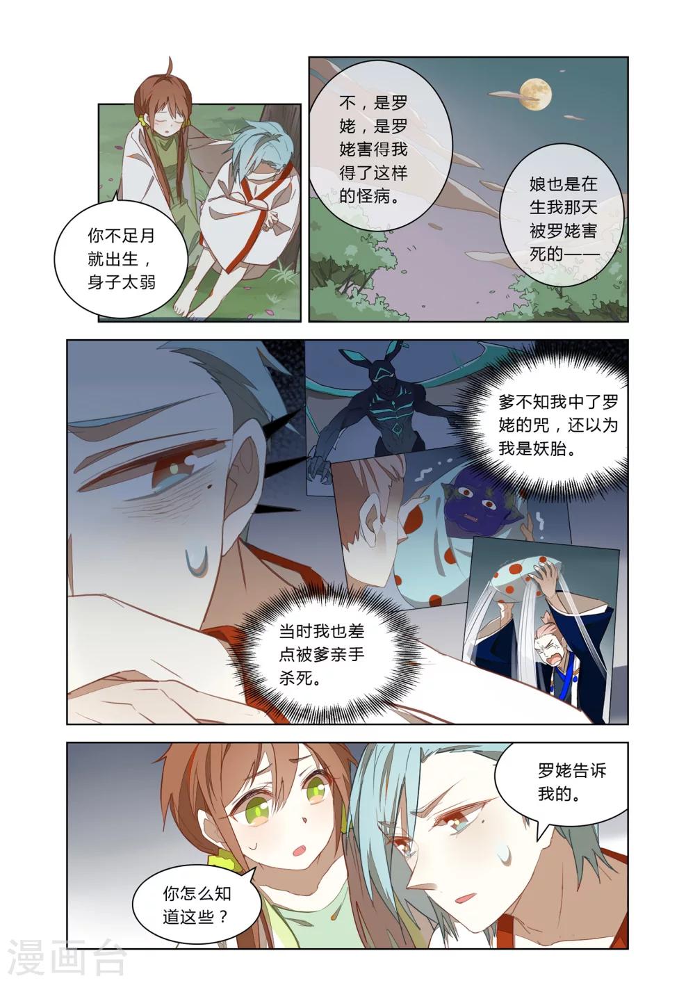 第19话8
