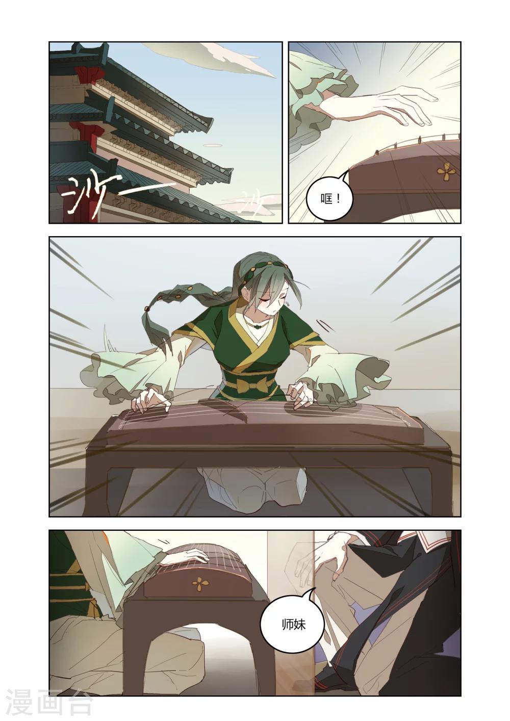 第39话8