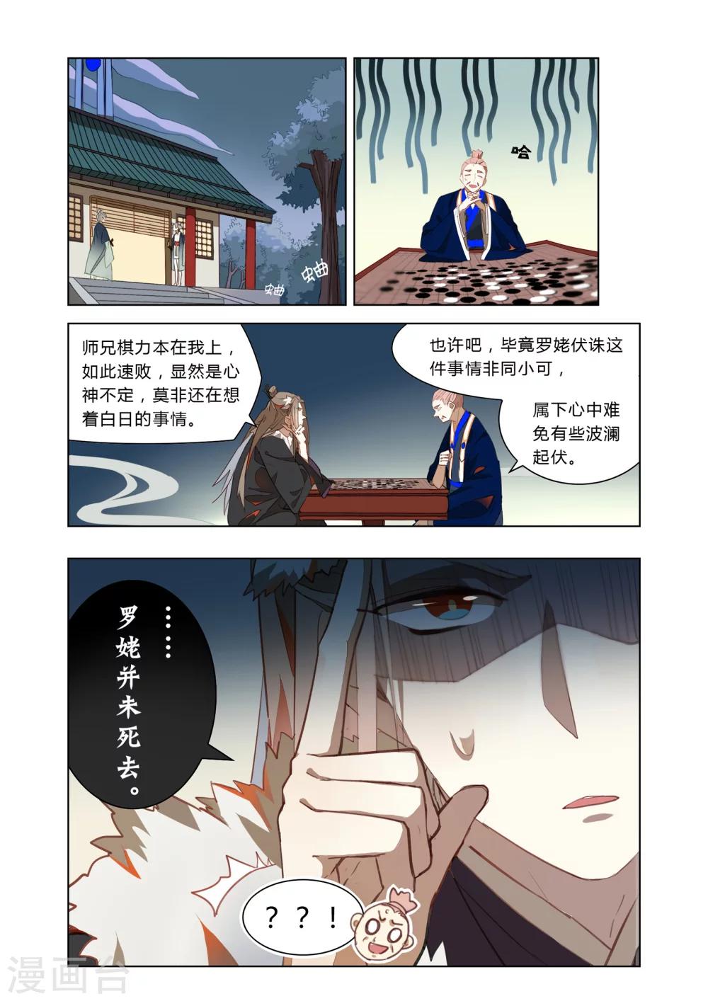 第19话11