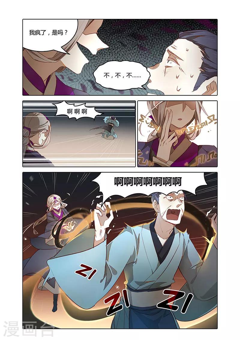 最终话3