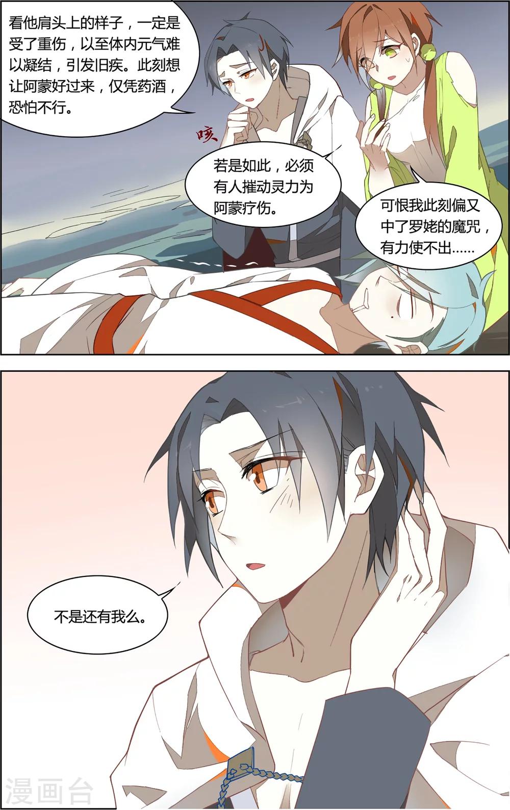 第26话11