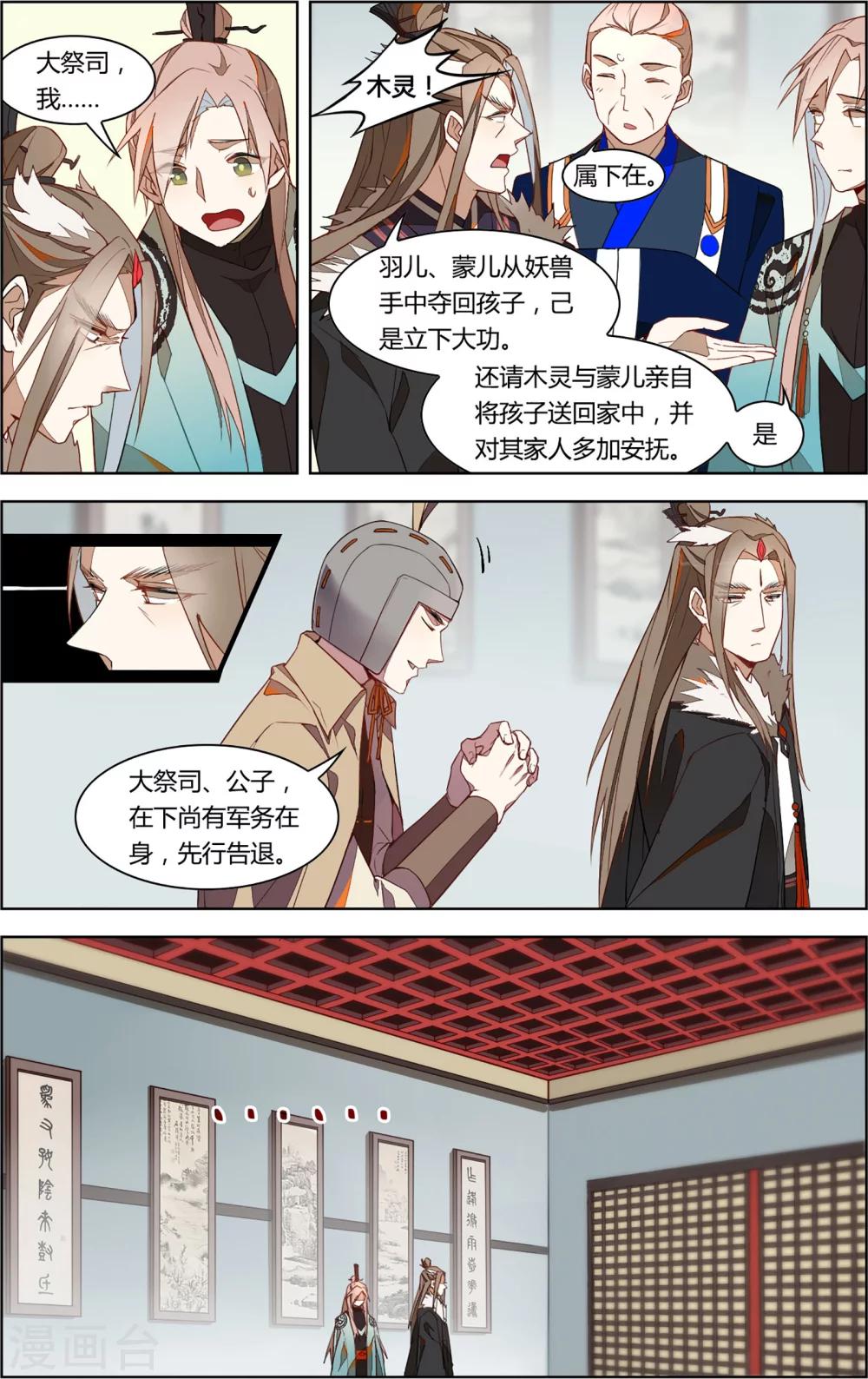 第13话6
