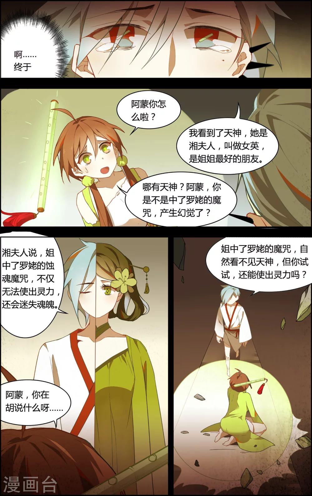 第26话2