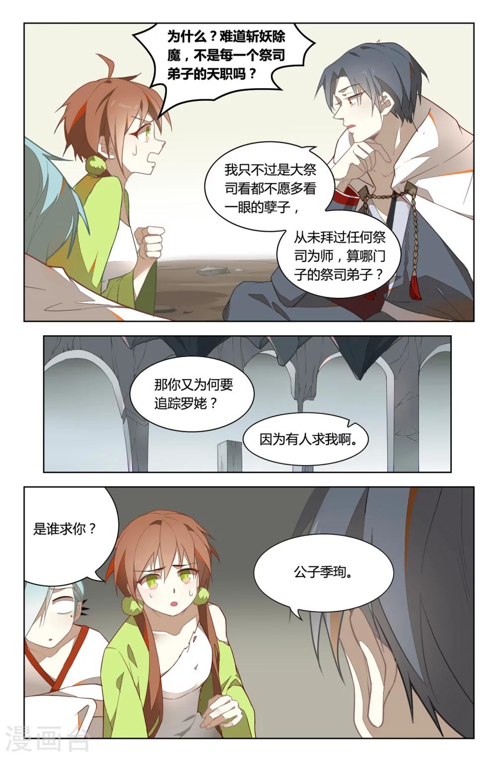 第28话0