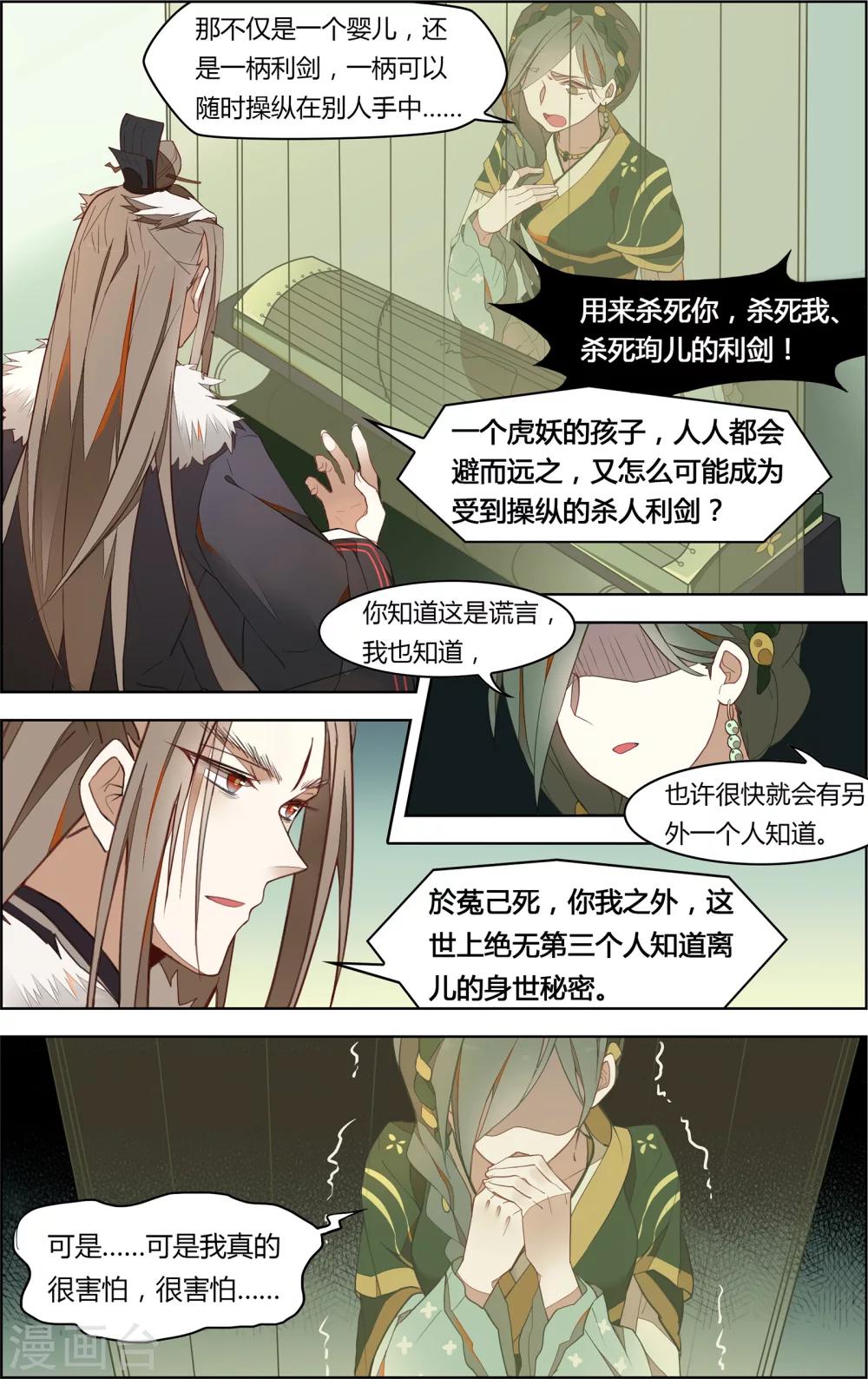 第4话5
