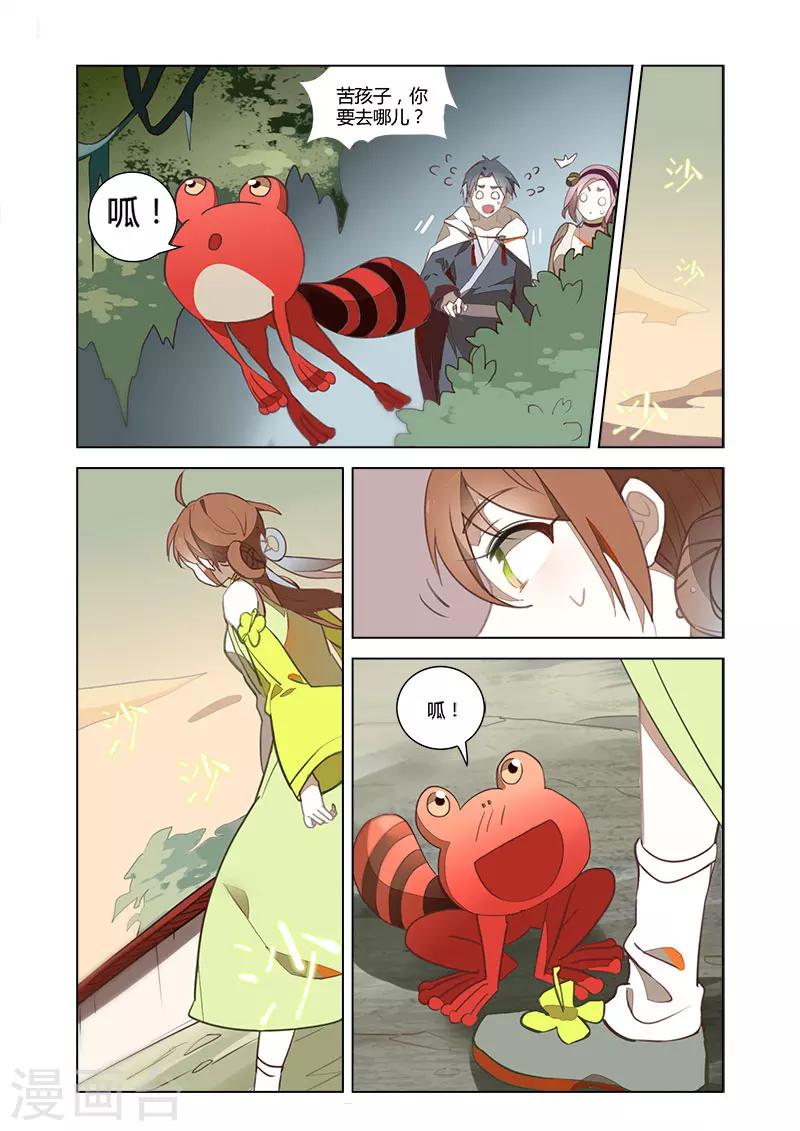 第37话11