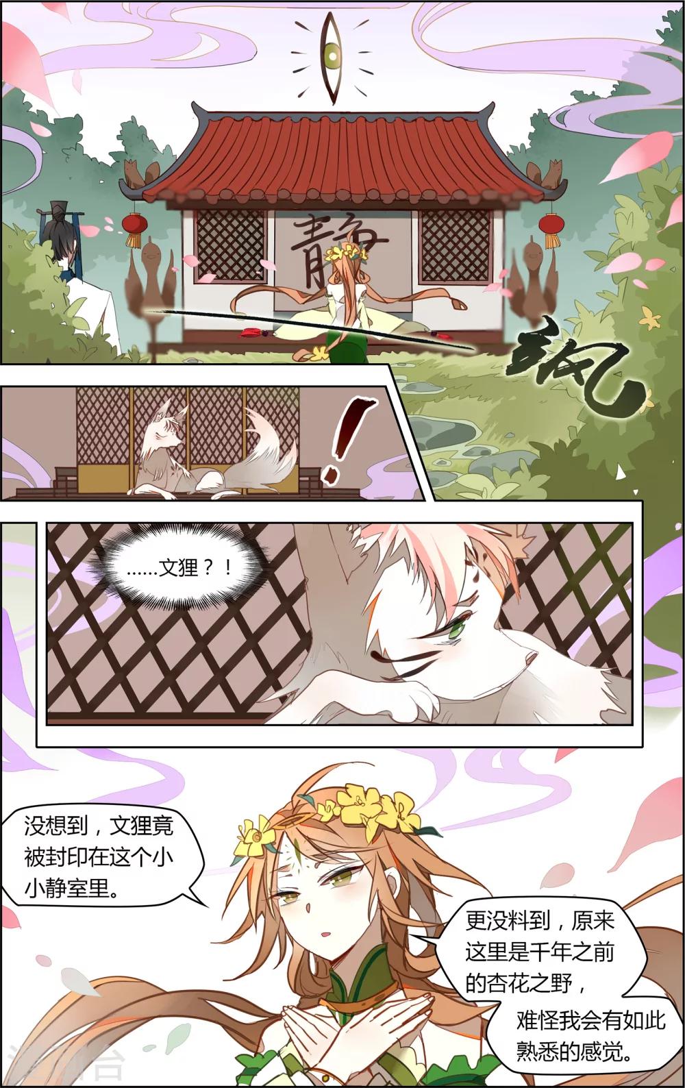 第5话4