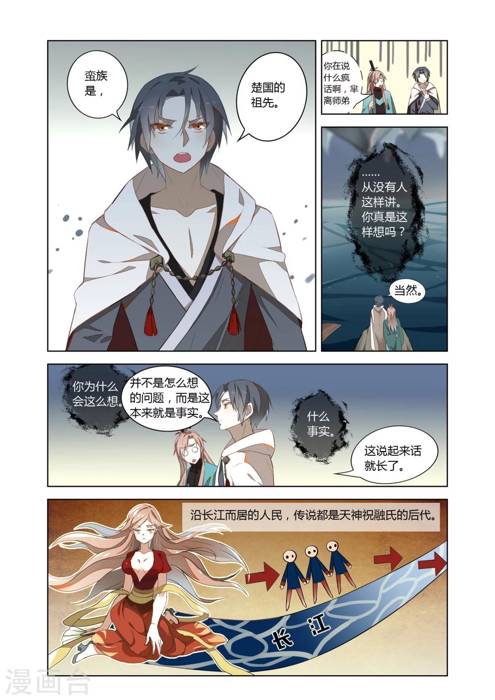 第24话9