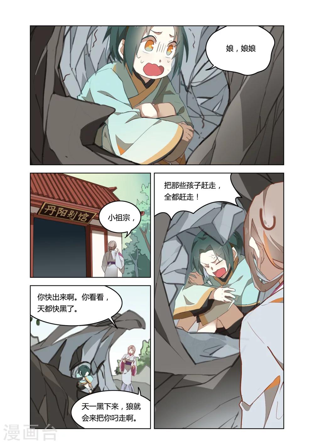 第38话6