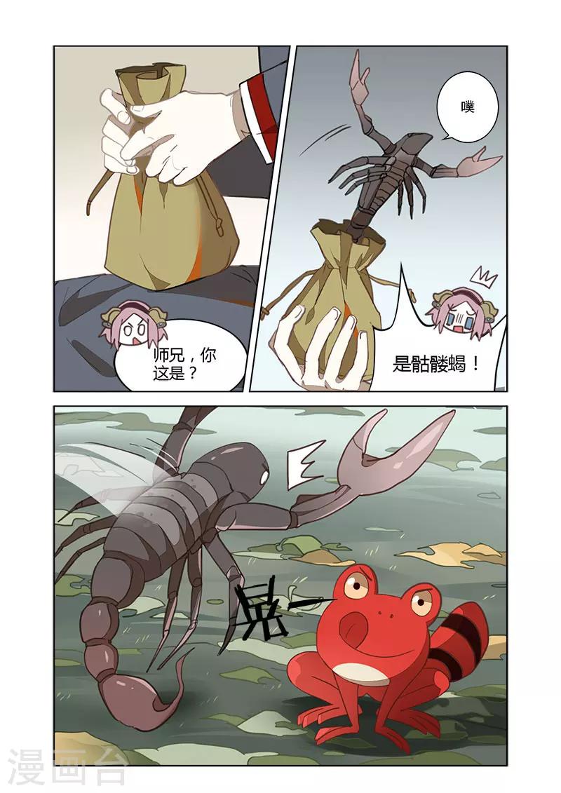 第37话5