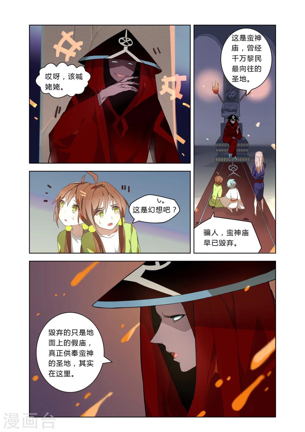 第22话7