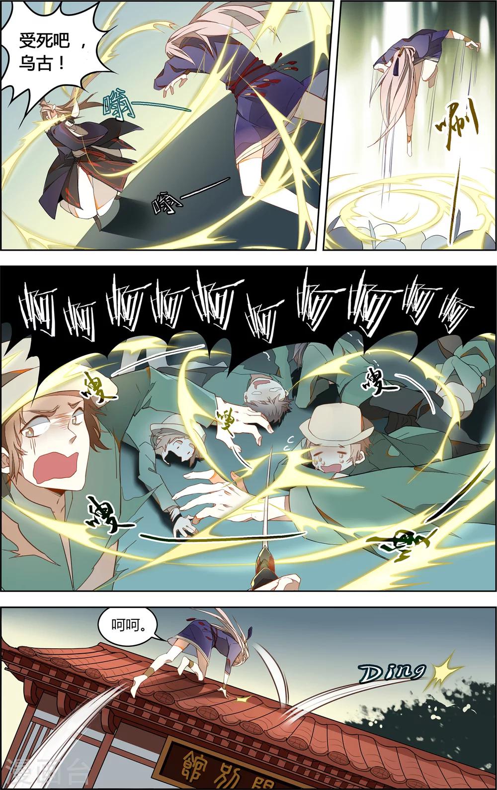 第3话8