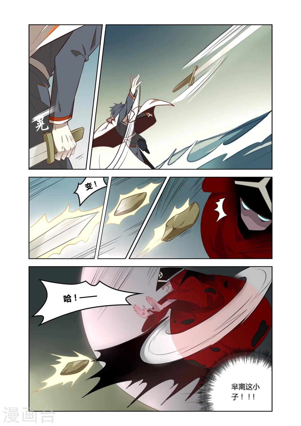 第29话6