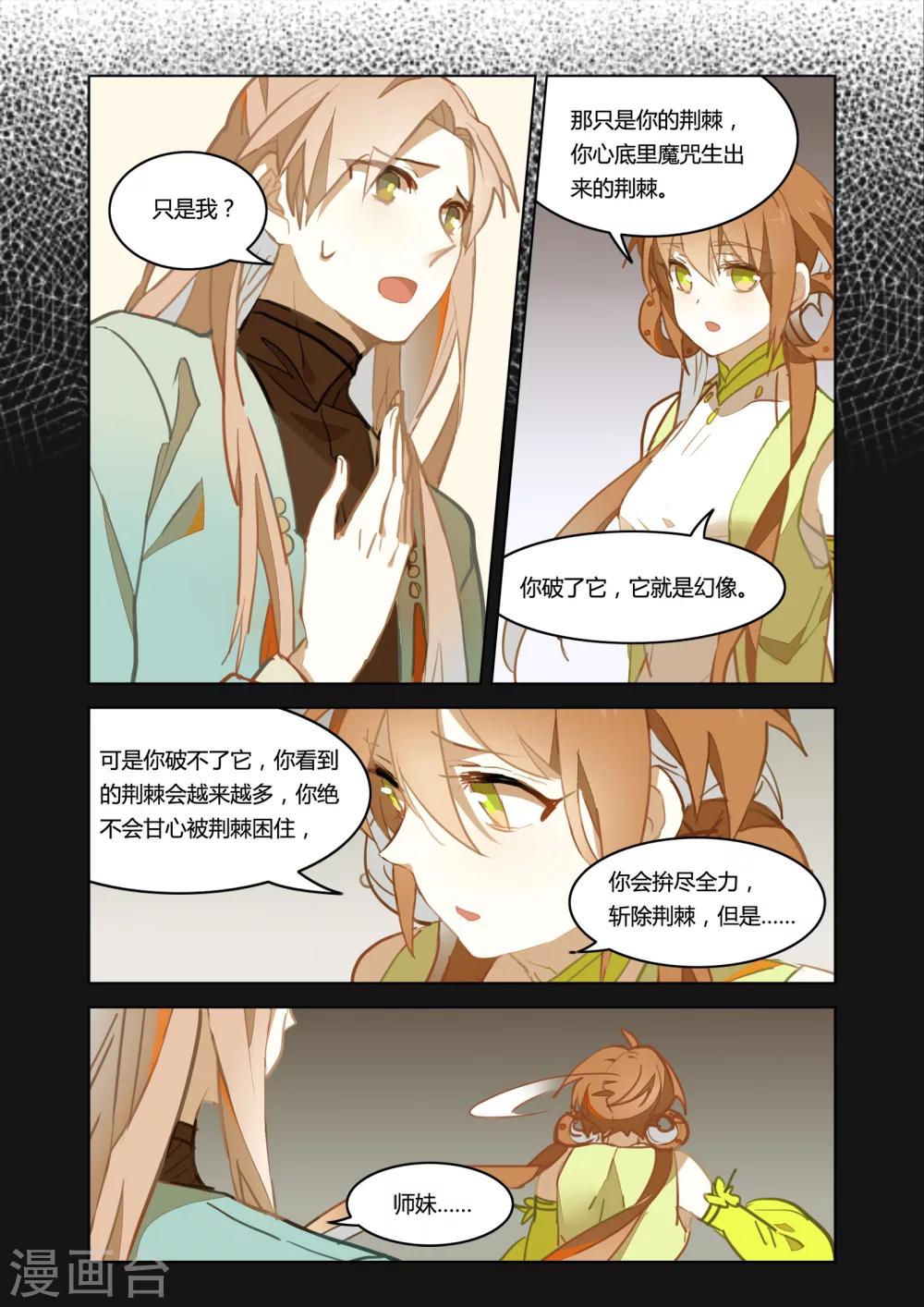 第33话6