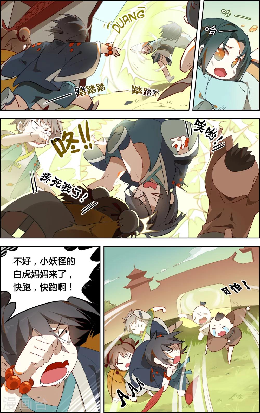 第4话8
