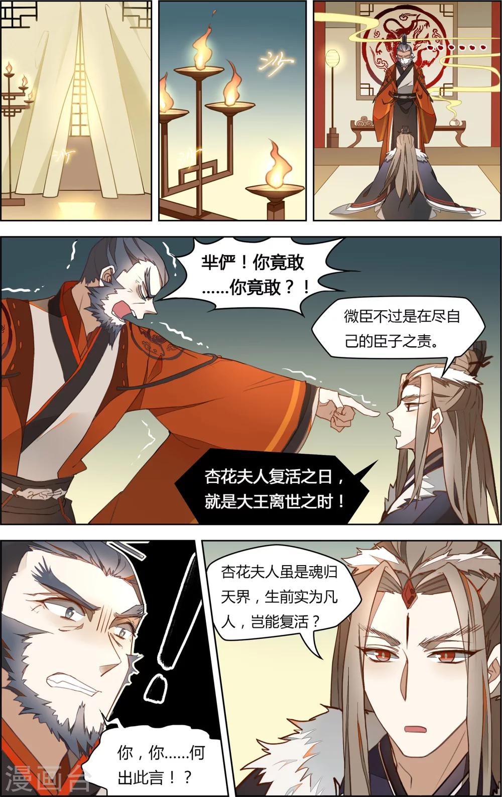 第3话9