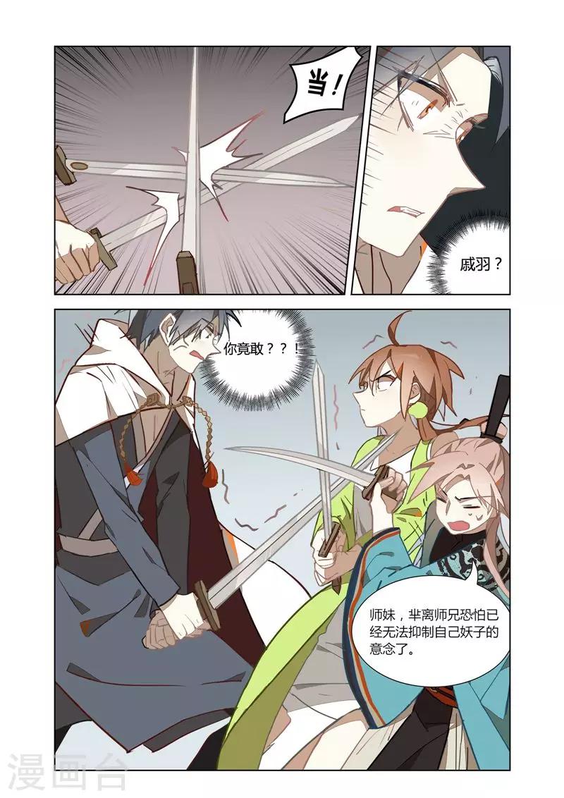 第30话7