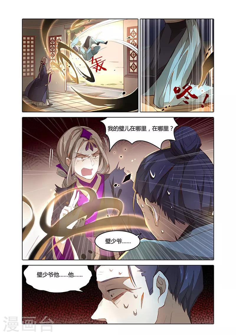 最终话4