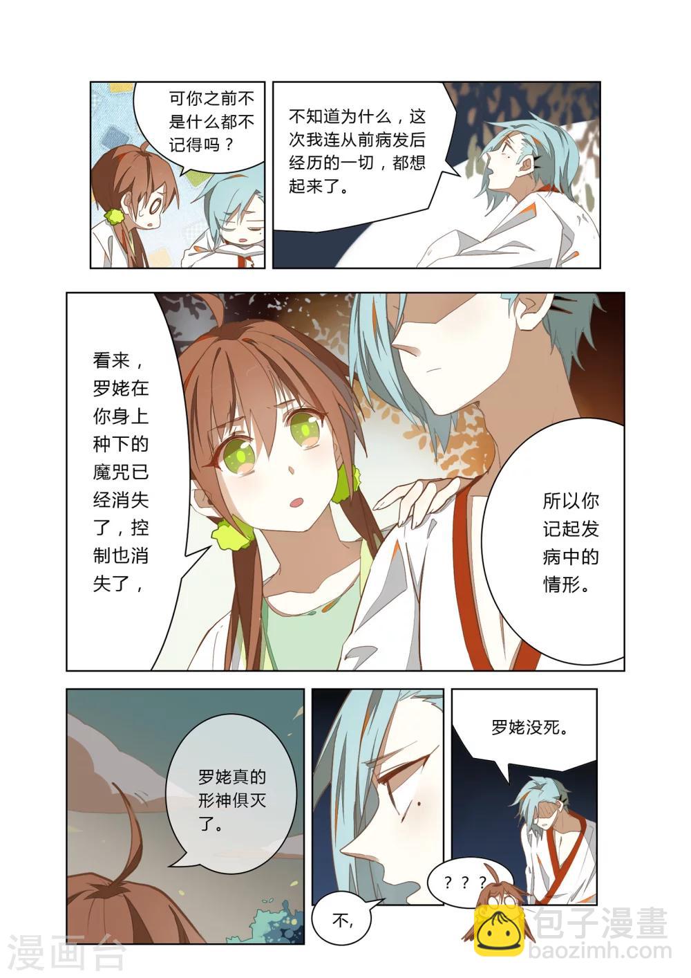 第19话10