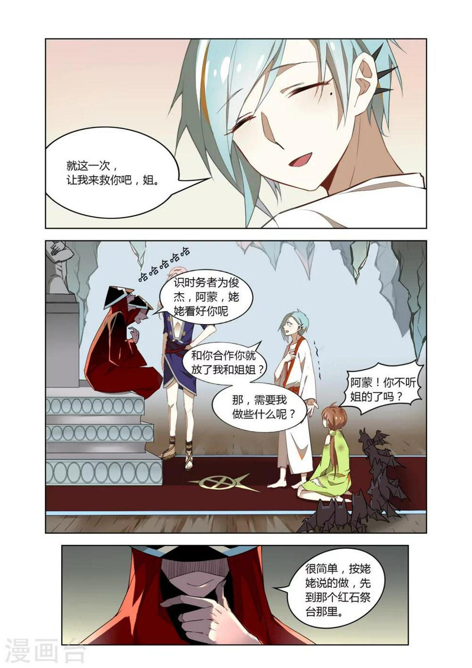 第23话9