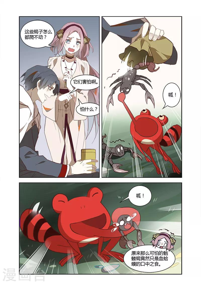 第37话7