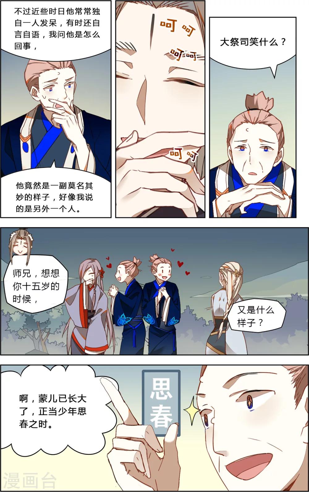第18话8