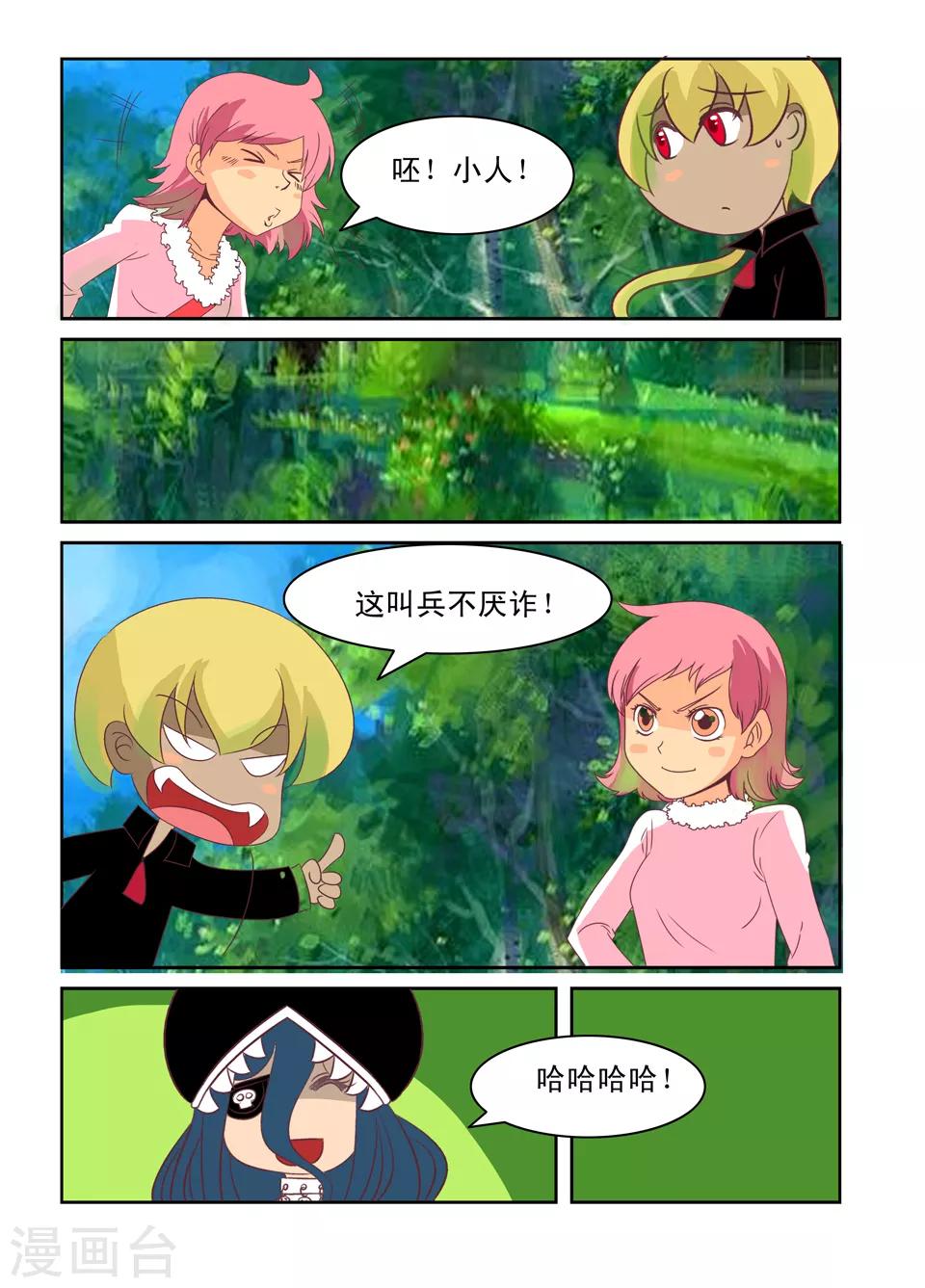 第26话7