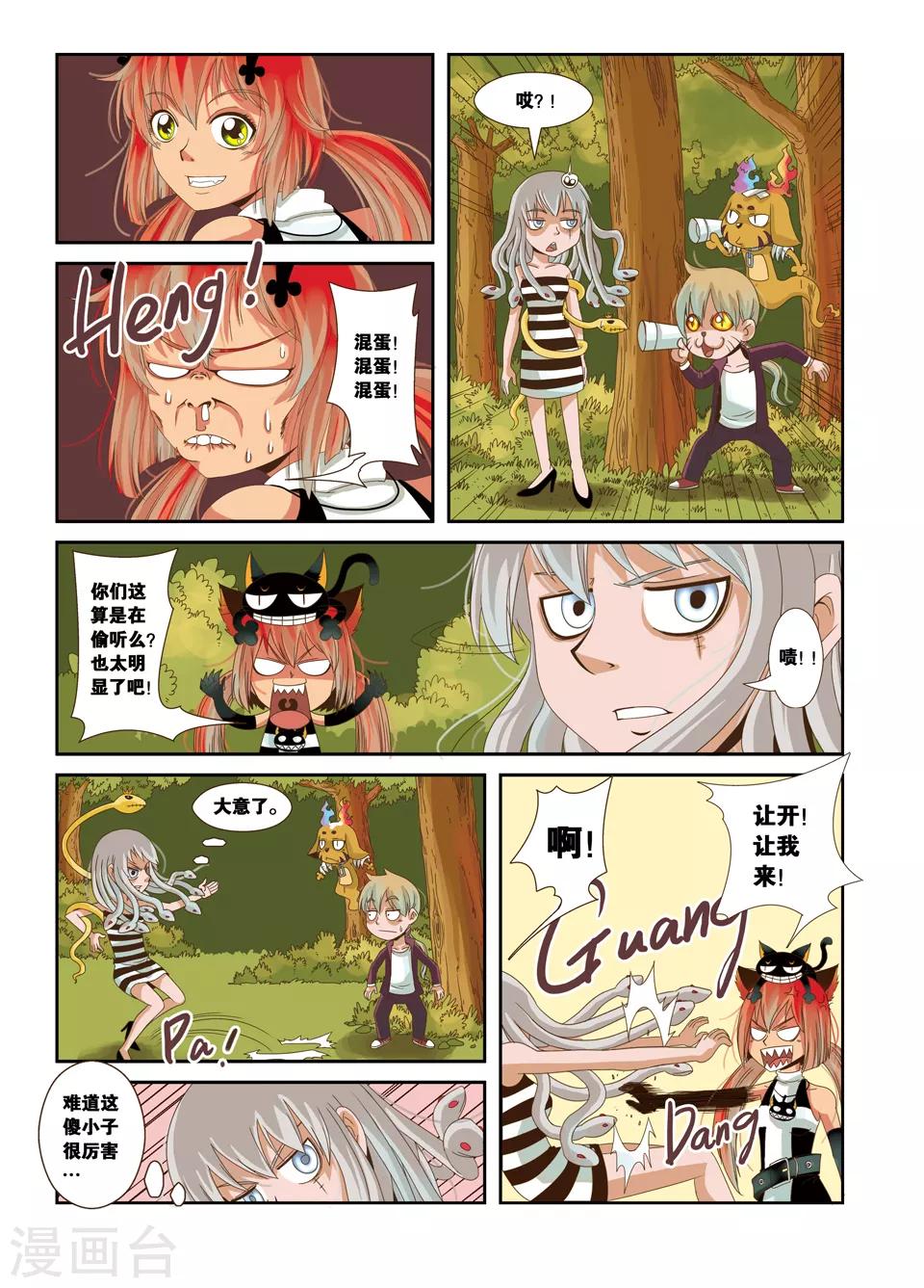 第16话4