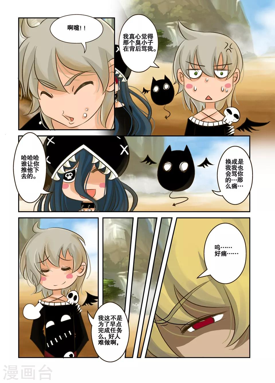 第4话4
