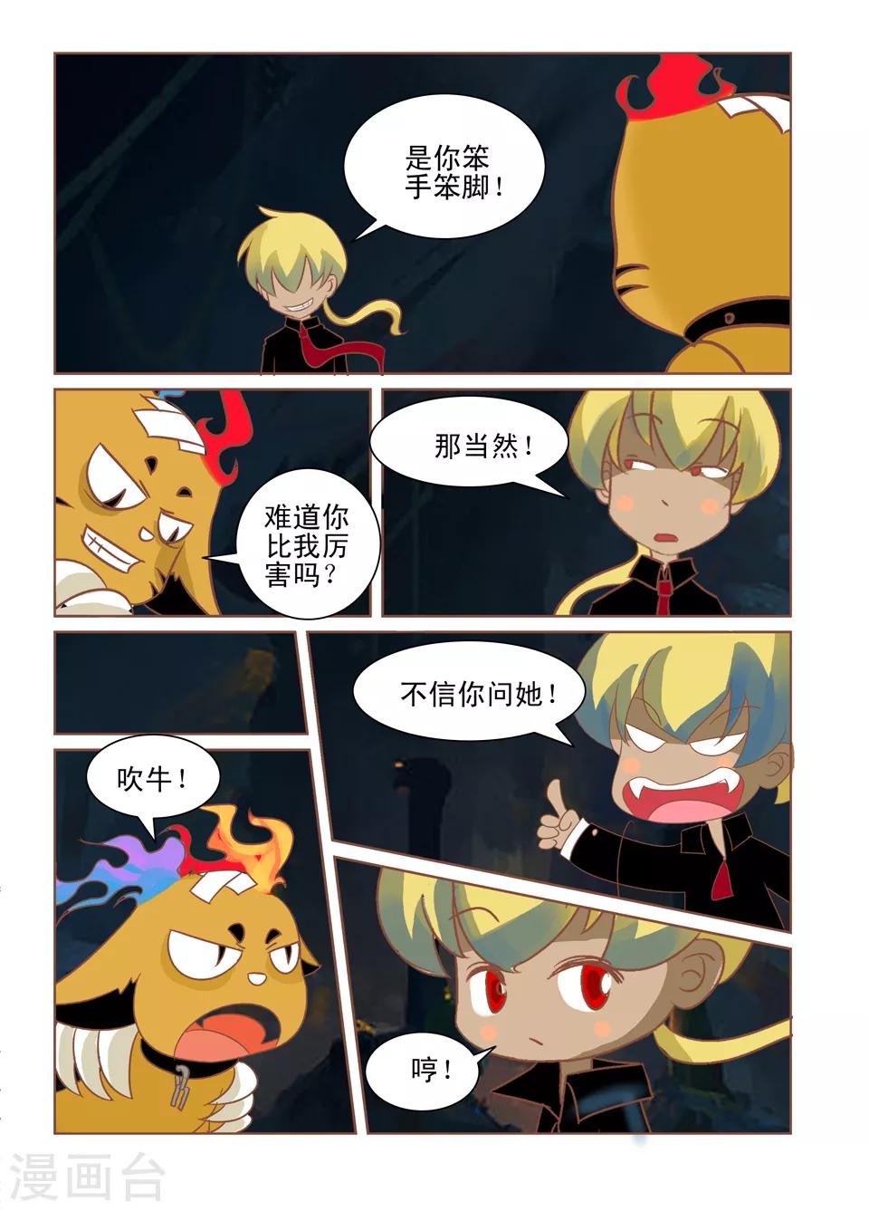 第40话6