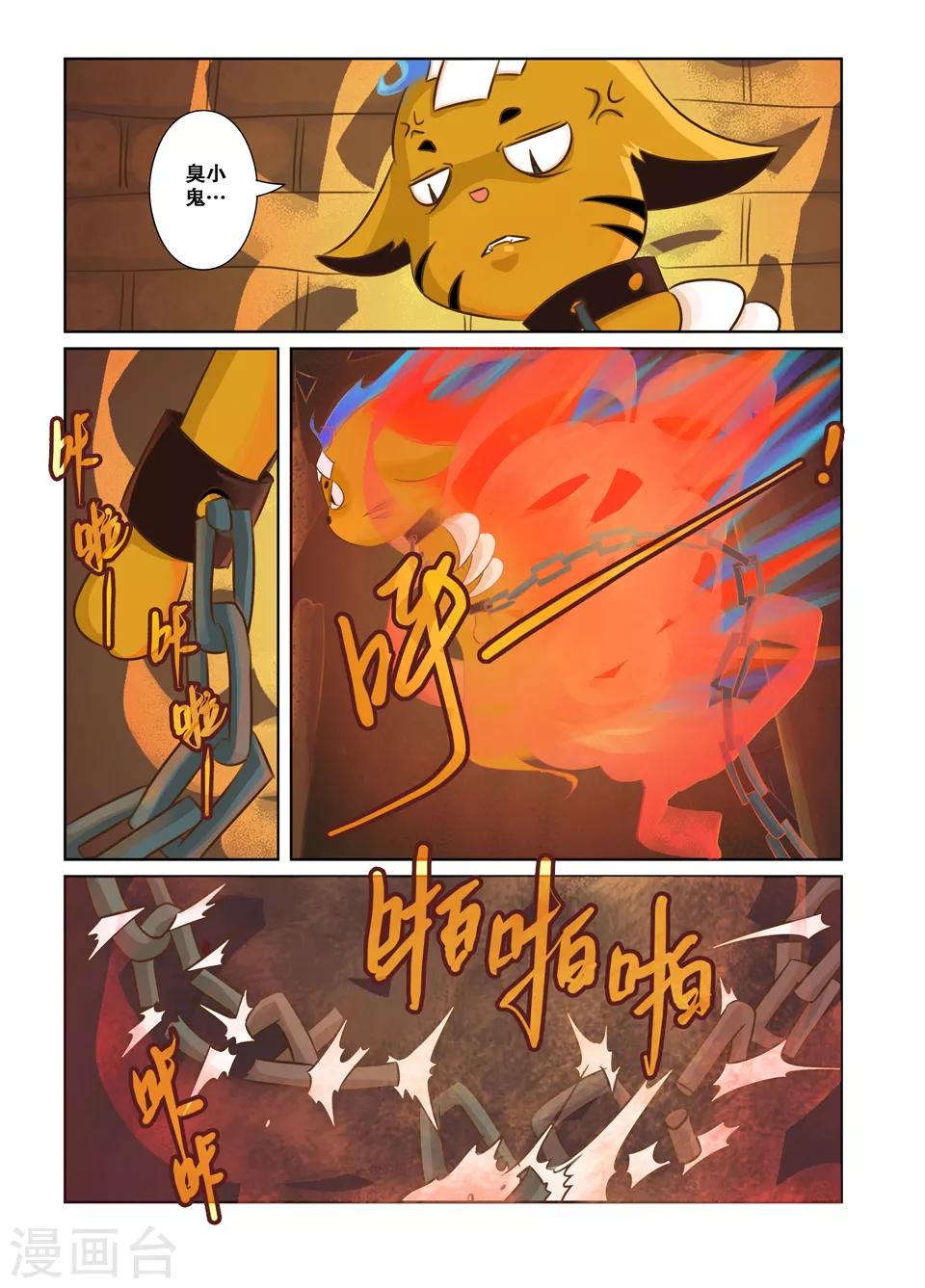 第5话7