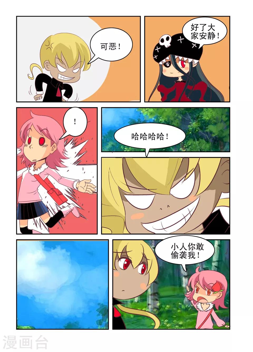 第26话6