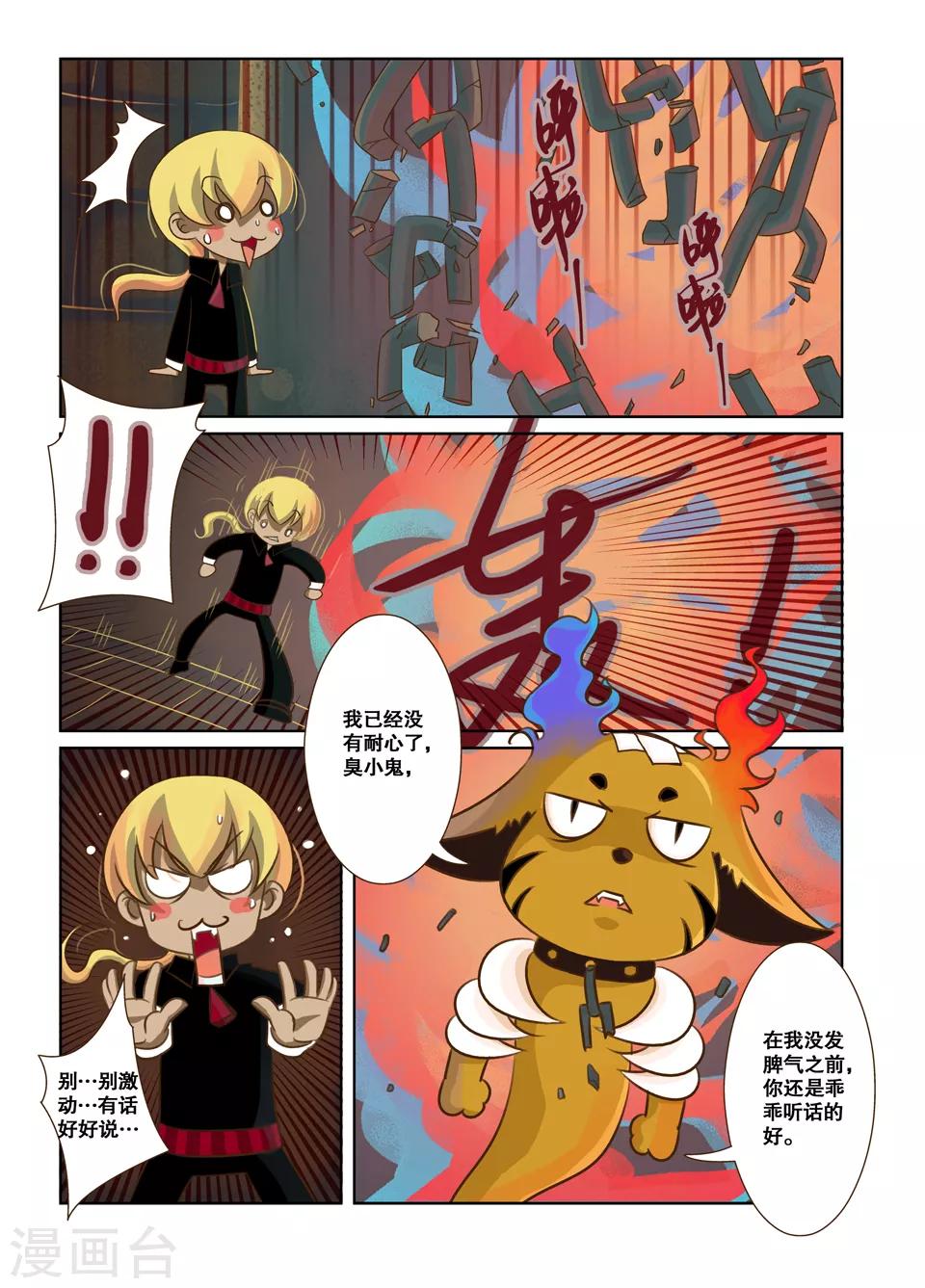 第5话8
