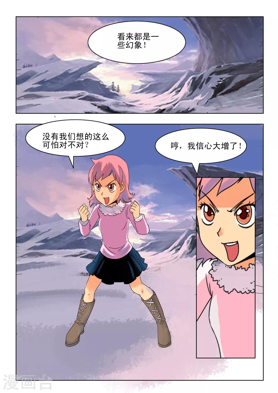 第24话6