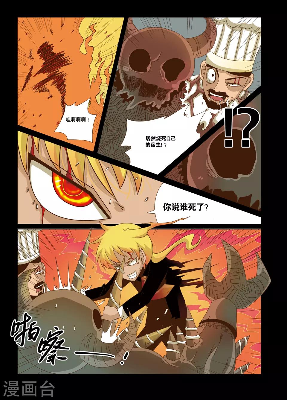 第13话7