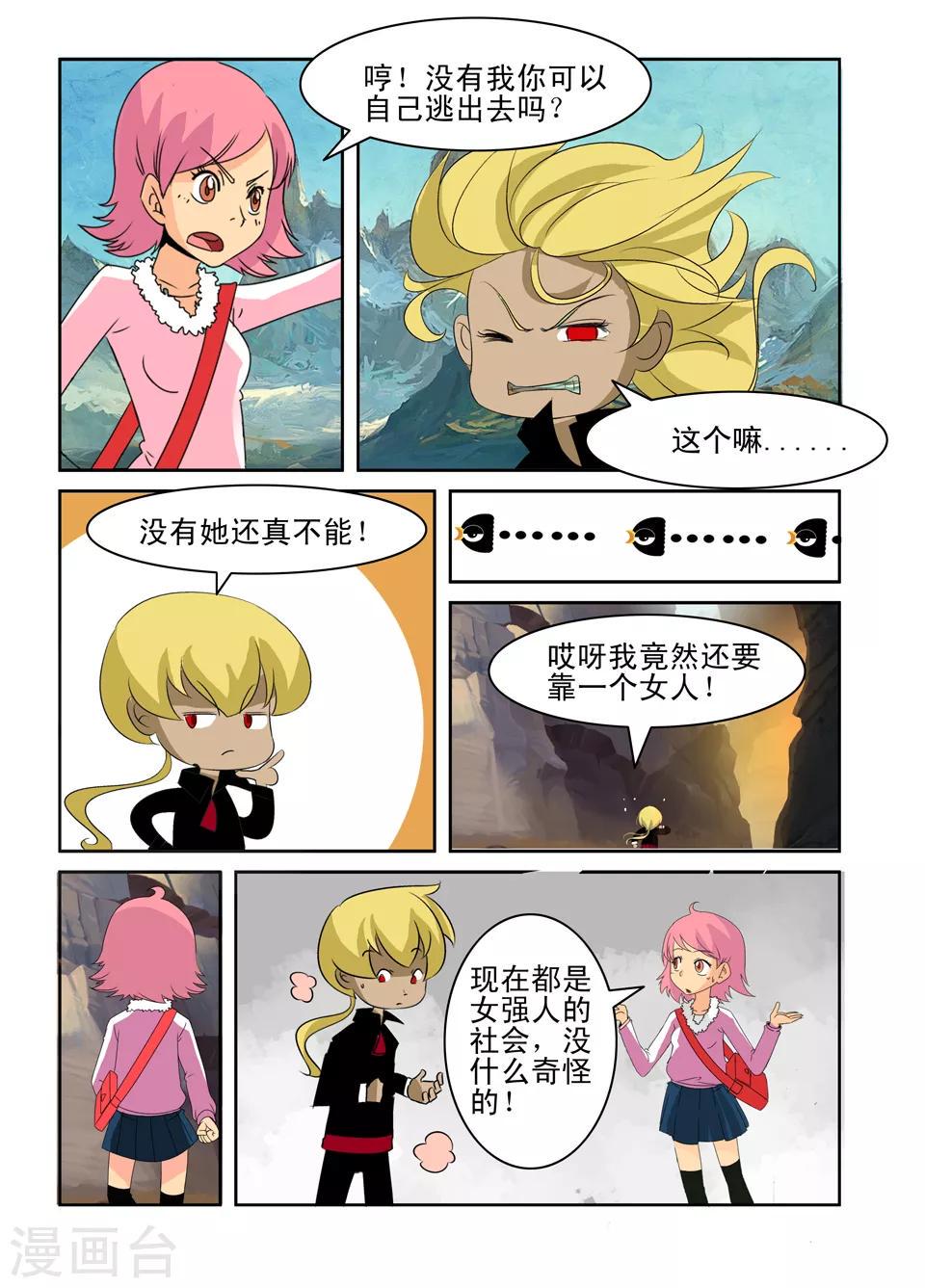 第25话8