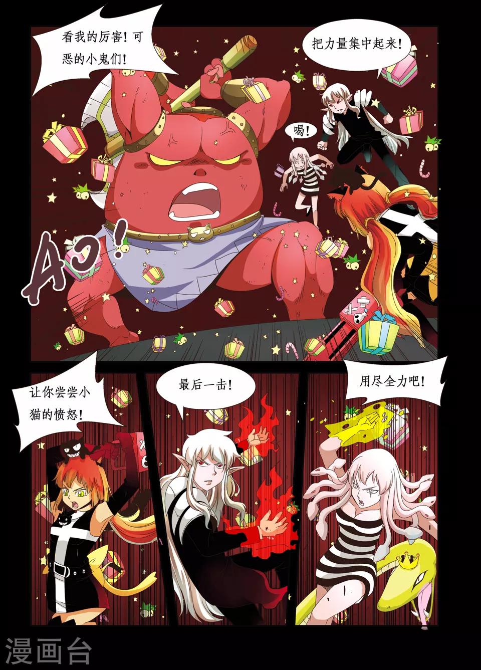 第23话5