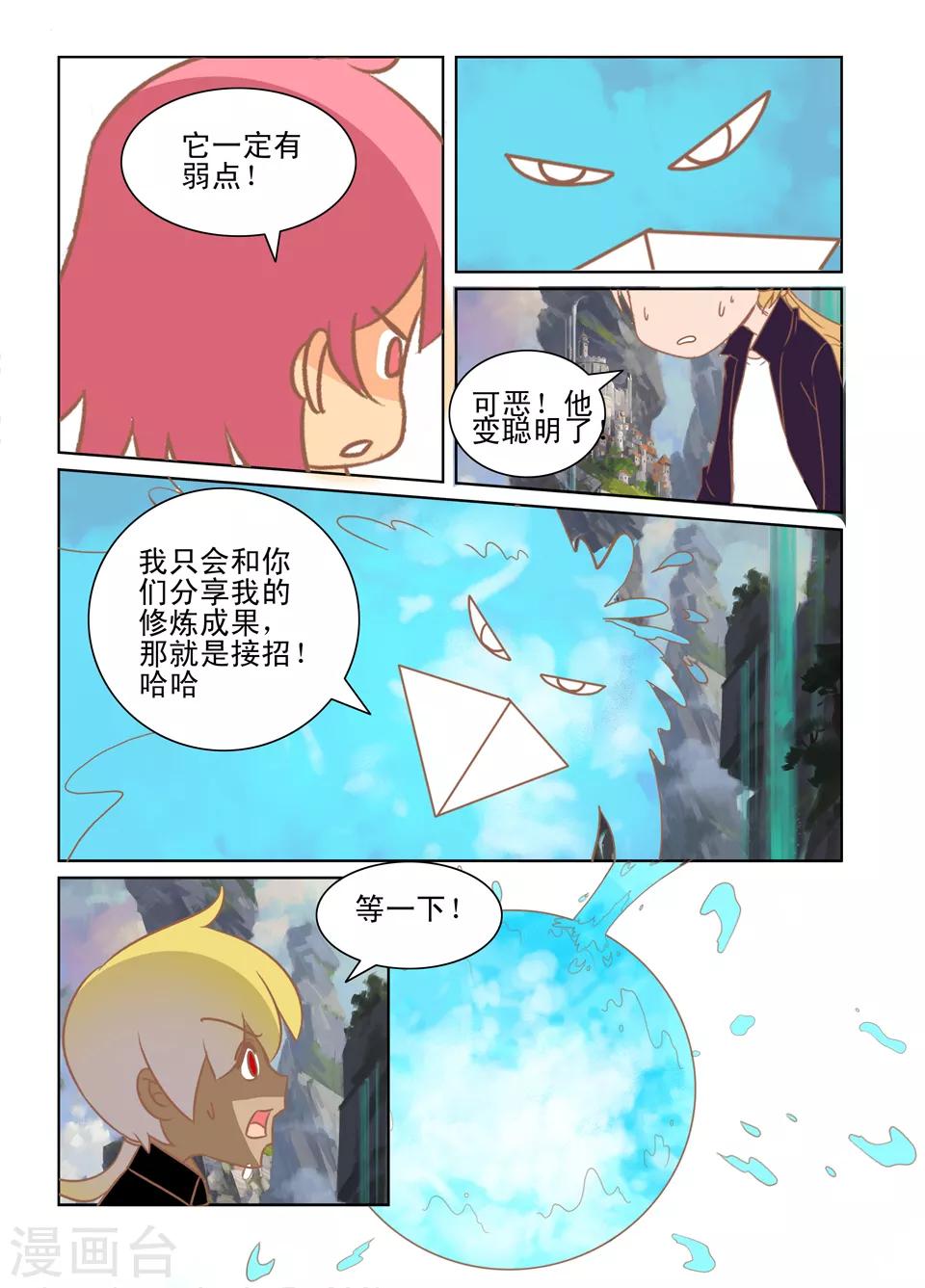 第36话6