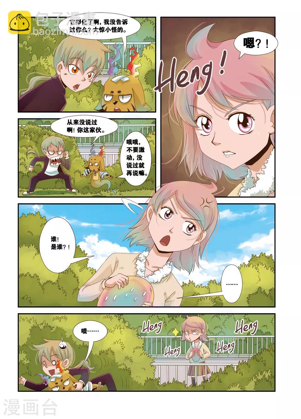 第16话1