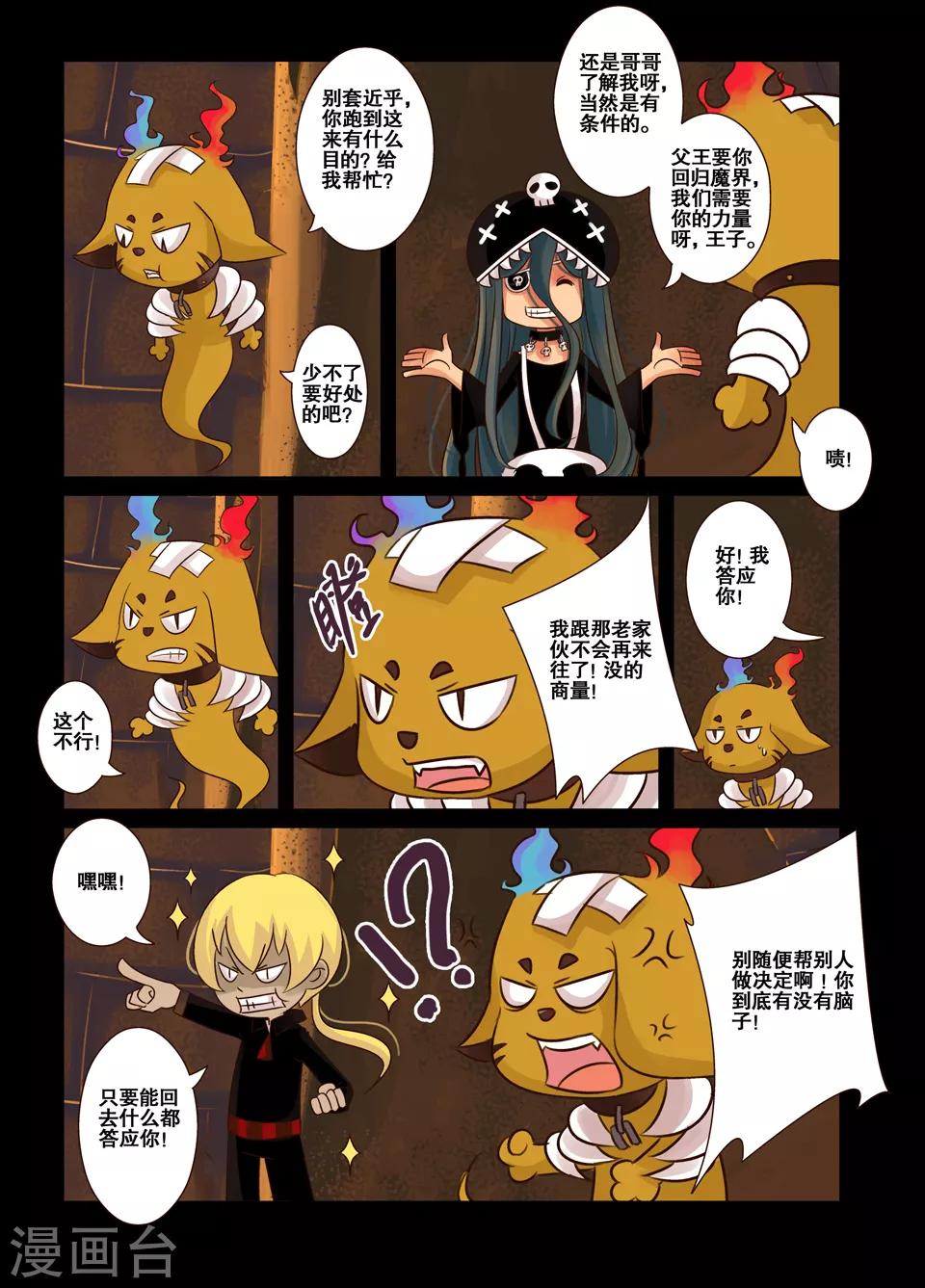 第8话5