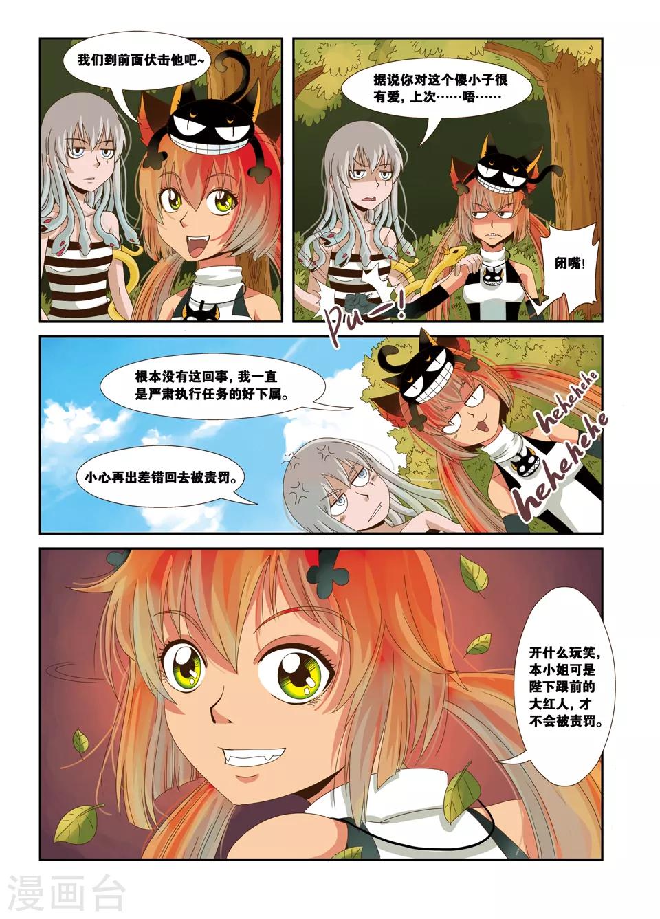 第16话3