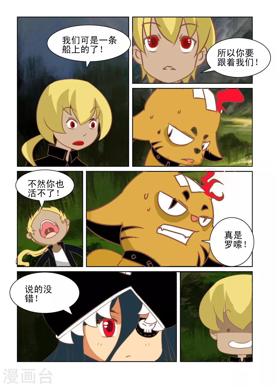 第42话2
