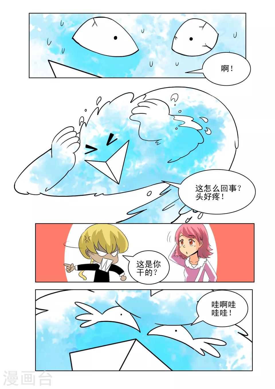 第25话3